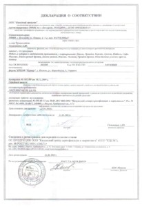 Как получить декларацию соответствия (ДС) на продукцию ?