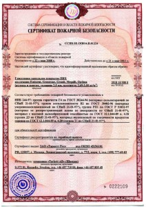 Как получить сертификат пожарной безопасности (ПБ) на двери?