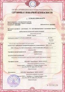 Пожарный сертификат на обои или линолеум